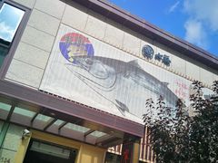 门面-七福日本料理