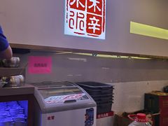 -毛辣果·贵州红酸汤牛肉火锅(西单店)