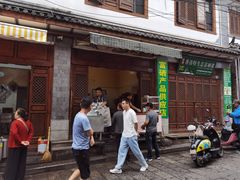 -喜洲杨记破酥粑粑