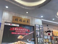 -巽寮印象美食部落餐厅·海鲜·地方特色菜(惠州体验店)