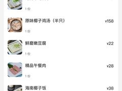 -嗲嗲的椰子鸡(亚龙湾总店)