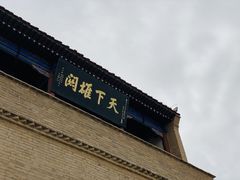 -嘉峪关关城