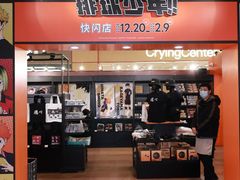 -大悦城(沈阳中街店)