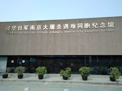 -侵华日军南京大屠杀遇难同胞纪念馆