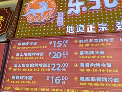 门面-小老虎东北烤冷面(星天广场店)