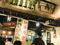 -松發肉骨茶(克拉码头店)