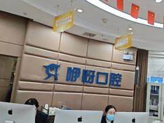 -咿呀口腔(光谷分院)