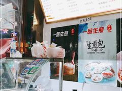 -邓记一品生煎(奥克斯广场店)