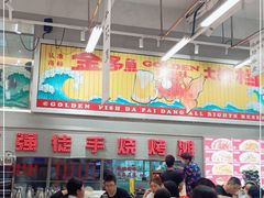 -金多鱼大排档·烤鱼·烧烤·宵夜(江南水都店)