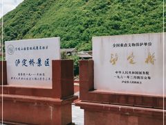 -泸定桥景区