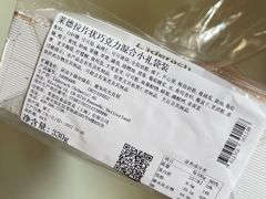 -Laderach 莱德拉(上海环贸iapm店)