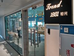 -Trend1881视光·蔡司视觉(领展广场店)
