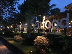 -芭提雅Amporn Seafood自助餐厅