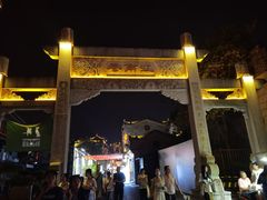 -东西巷