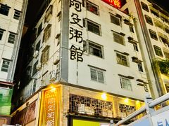 -阿殳粥馆(水围村店)