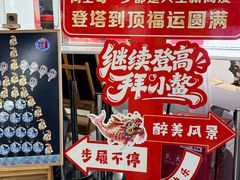 -龙塔