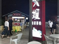 -胖大嫂渔家排档·全海景餐厅(渔村店)