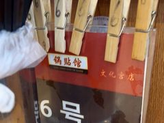 -小姜锅贴(凤凰街店)
