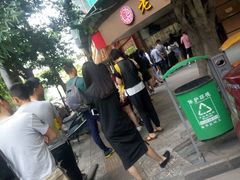 -老福合沟无米粿甜汤粿品店
