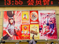 -和平影视娱乐城