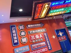 -三条A糖水公司(永旺梦乐城店)