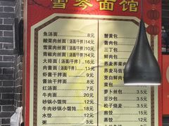-雪琴面馆富安特色鱼汤面(城中花园店)