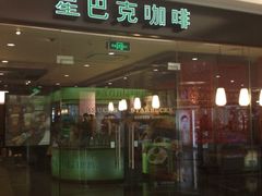 -星巴克(淮安金鹰店)