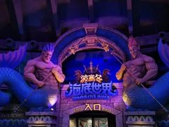 -波塞冬旅游度假区