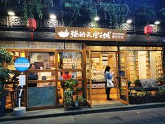 -猫的天空之城概念书店(杭州南宋御街店)