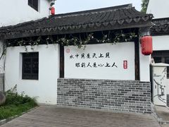 -孙盛兴奥灶面馆·蟹黄面·三虾面(山塘街总店)