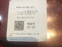 -海底捞火锅(九久奥特莱斯店)