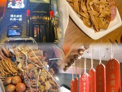 -張飛扒肉·龙江非遗(道外店)