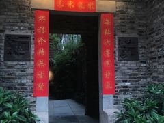 门面-竹吟山房