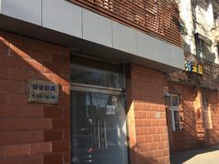 -中关村茶点