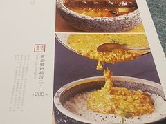 菜单-望乡楼上海菜(日月光店)