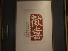 -邈墨茶馆(大兜路1号店)