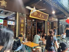 -凌记(泮塘路店)