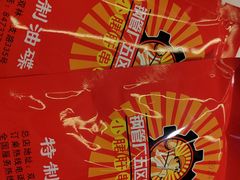 -钢管厂五区小郡肝串串香(蜀都万达店)