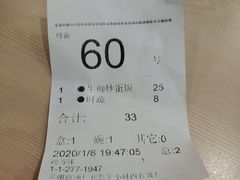 -都城壹族快餐(第66分店)