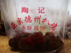 -陶记正宗德州扒鸡(科巷店)