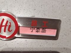 -海底捞火锅(方塔东街店)