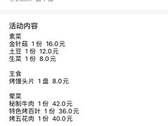 -石记老北京炙子烤肉(松园店)