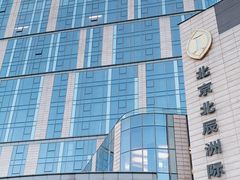 -北京北辰洲际酒店