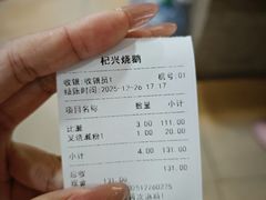 -杞兴东莞烧鹅