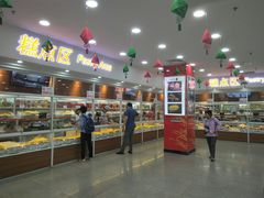 -北京稻香村(第三店)