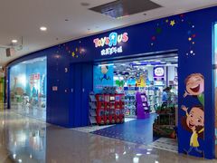 门面-TOYSRUS玩具反斗城(天津远洋乐堤港店)