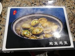 -吉品莞家·鲍鱼鸡煲(东莞店)