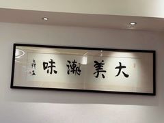 -潮汕味道·煮海餐厅(金麟大厦店)