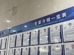 -上海仁爱医院