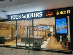 -多乐之日(富力城店)